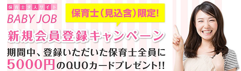 保育士、残業、辛い、辞めたいなどの労働環境改善情報サイト